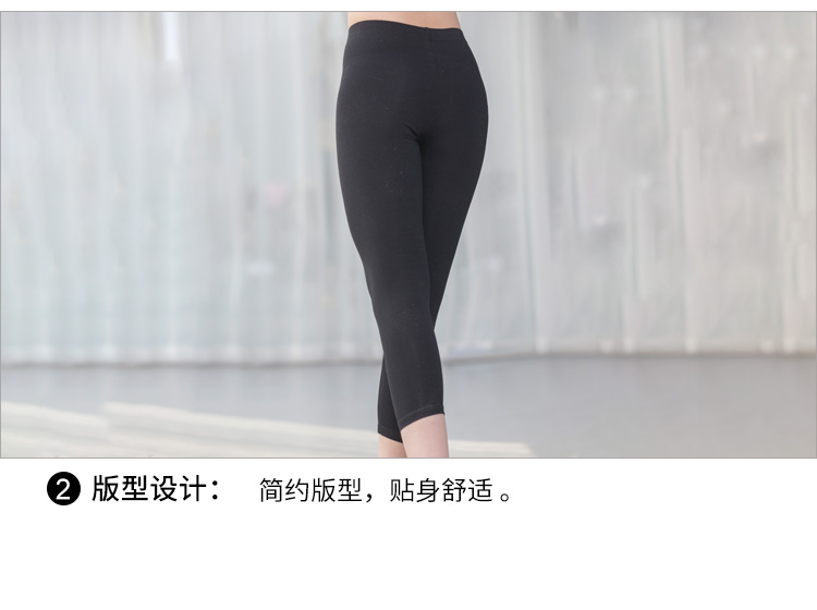 芭尔乐舞蹈练功裤女高腰七分芭裤0100317