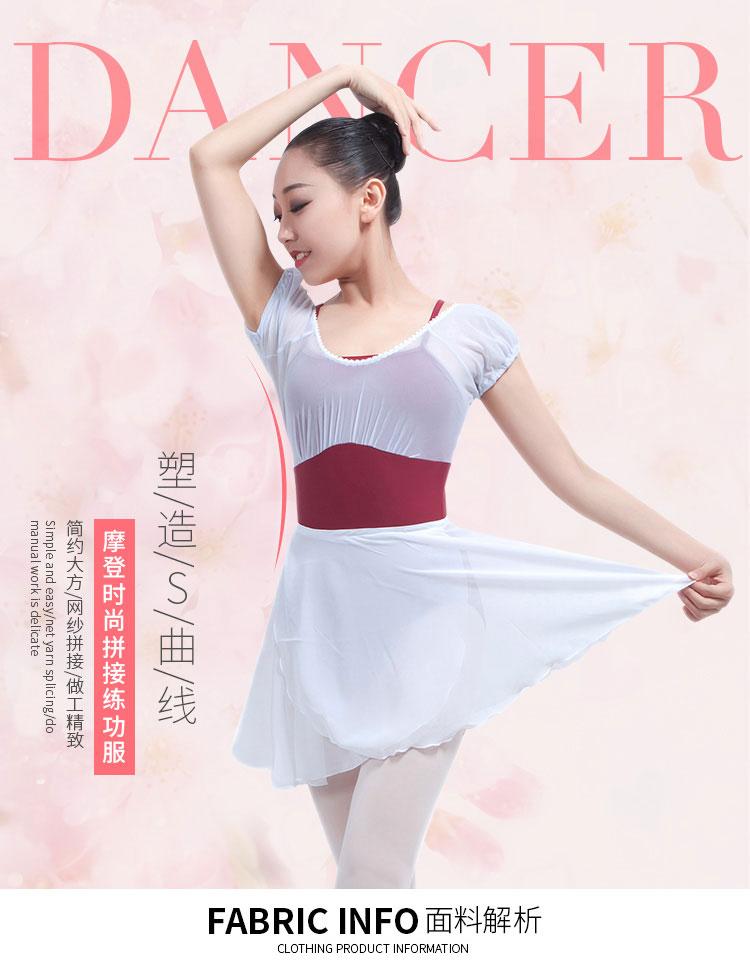 芭蕾舞形体服短袖双色拼接形体练功服08B0022