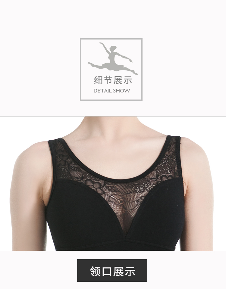 芭尔乐拼蕾丝无袖背心练功服女01B1813