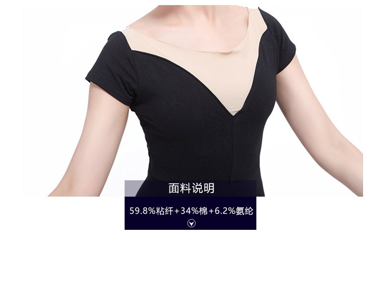 芭尔乐短袖拼接肤色V领练功服女01D0005