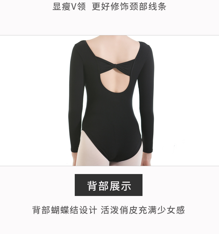 芭尔乐长袖舞蹈练功服女露背体操服0100452