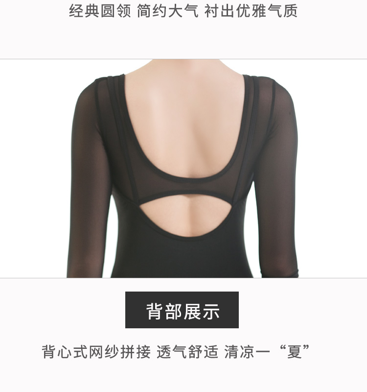 芭尔乐中袖舞蹈练功服女露背体操服