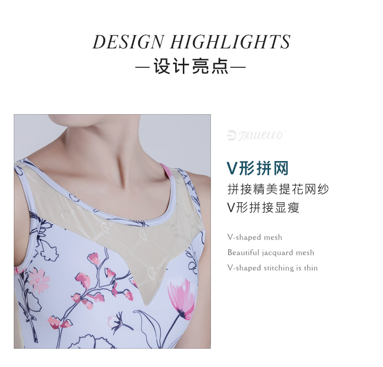 芭尔乐印花背心舞蹈练功服女02B1913