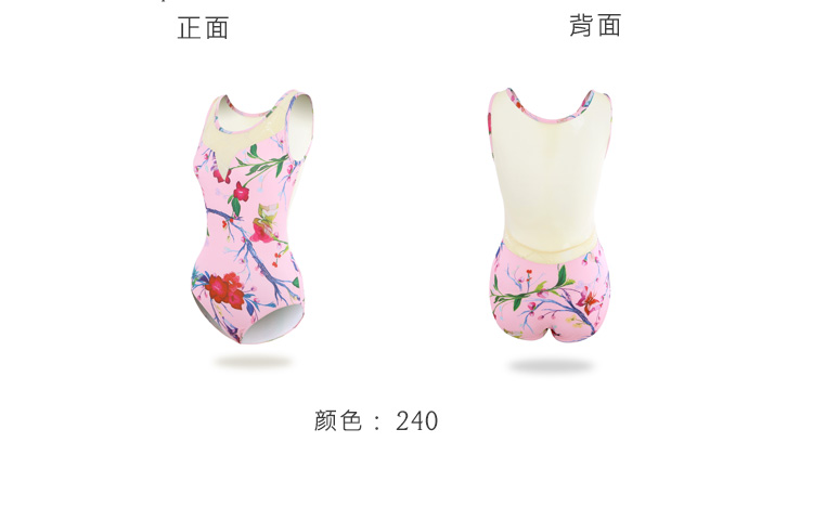 芭尔乐印花背心舞蹈练功服女02B1913