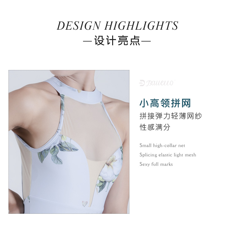 芭尔乐无袖立领印花舞蹈练功服女02B1915