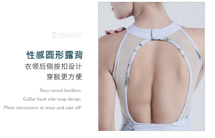 芭尔乐无袖立领印花舞蹈练功服女02B1915