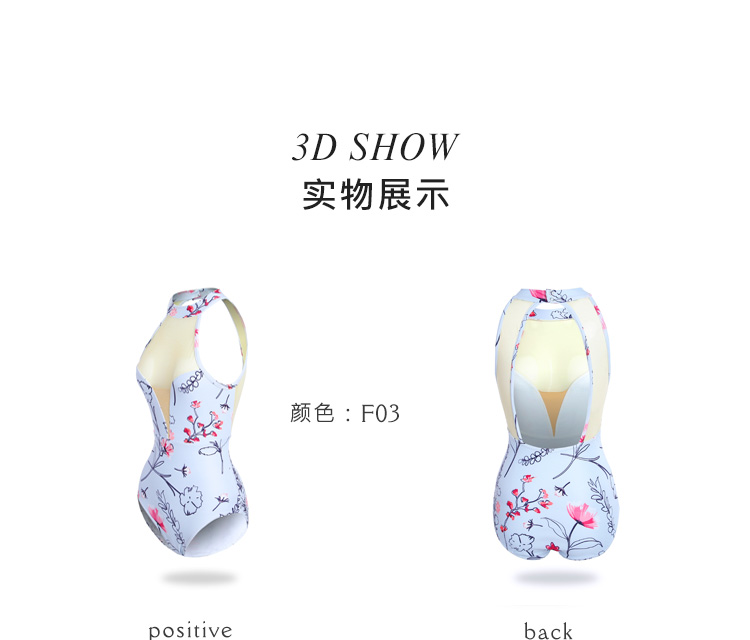 芭尔乐无袖立领印花舞蹈练功服女02B1915