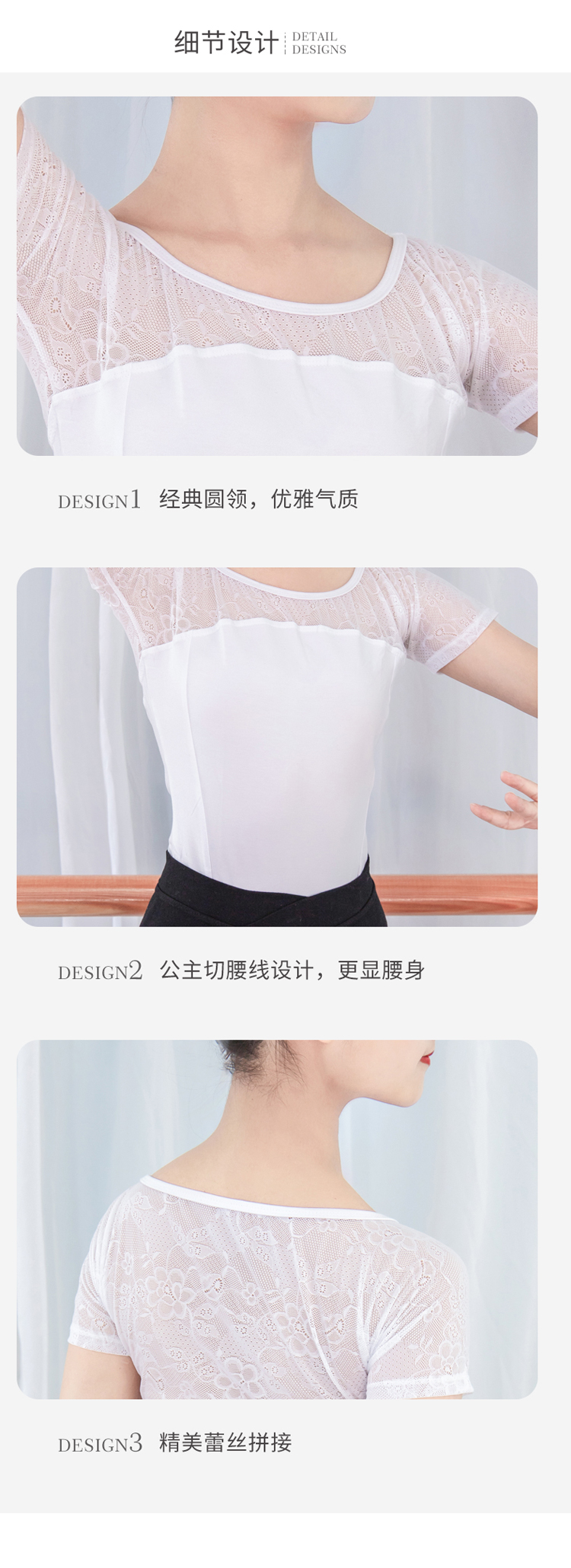 芭尔乐蕾丝短袖舞蹈体操服女上衣01B2001