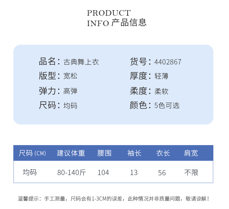 芭尔乐现代舞练功服短袖网纱古典罩衫上衣4402