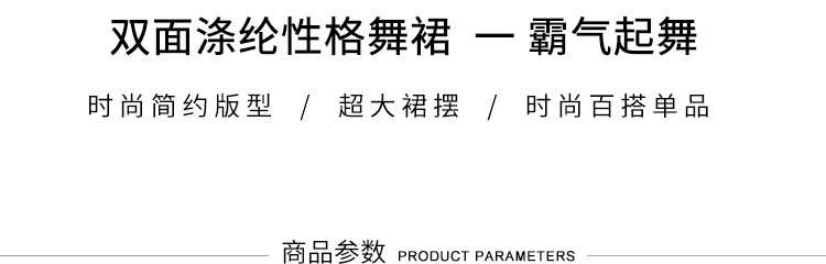 芭尔乐性格舞裙女成人英皇芭蕾考级裙0500008