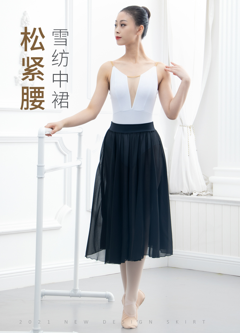 balletto舞蹈中长裙女成人芭蕾舞练功裙0602102