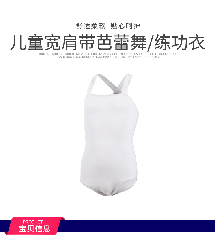 儿童舞蹈服女芭蕾舞练功服吊带0100398