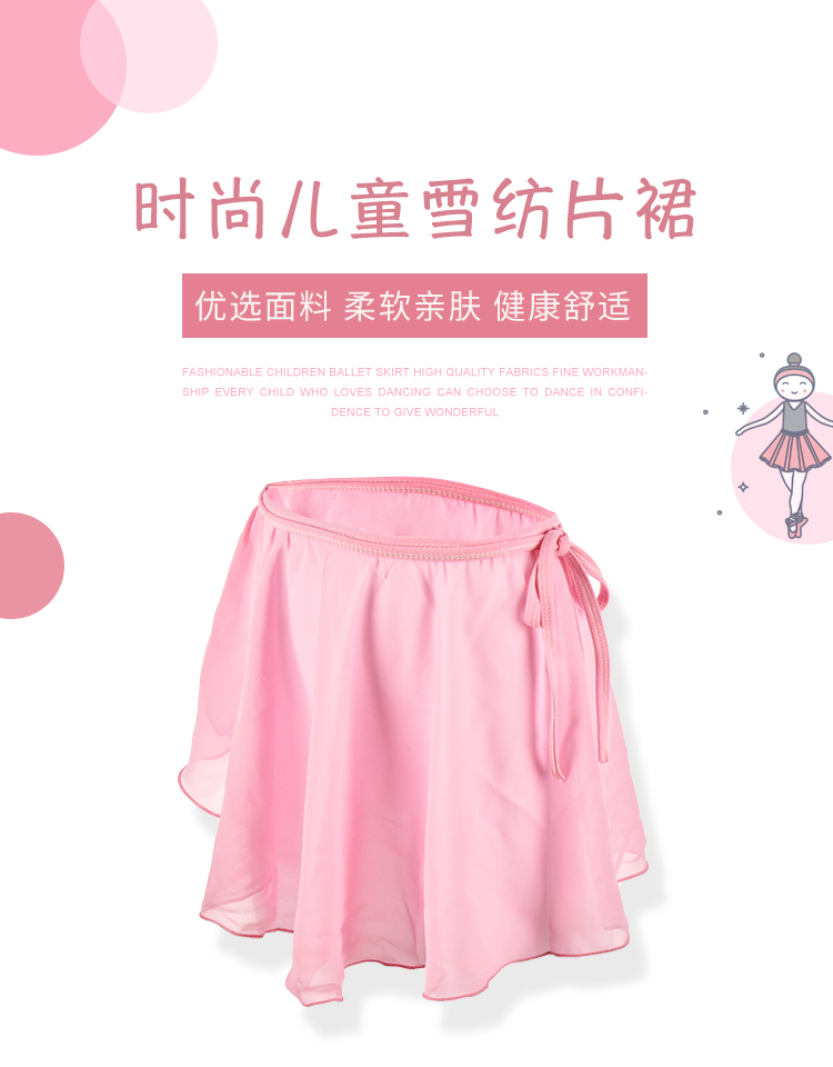 儿童跳舞裙子系带腰围半身裙0600010