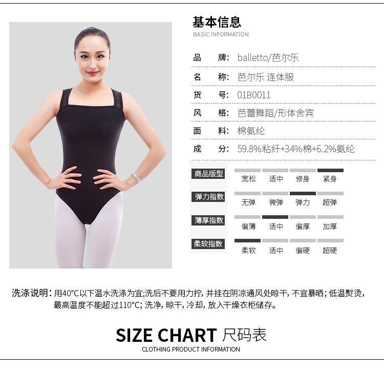 舞蹈练功服女成人蕾丝连体服形体服01B0011