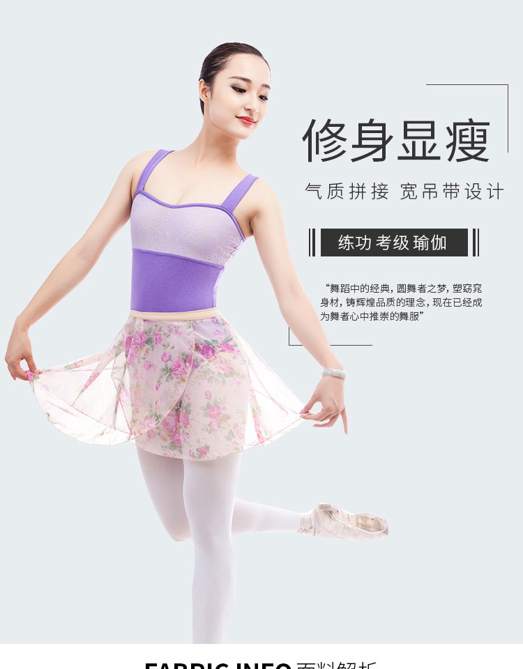 芭尔尔吊带舞蹈练功服女成人体操服01B0012