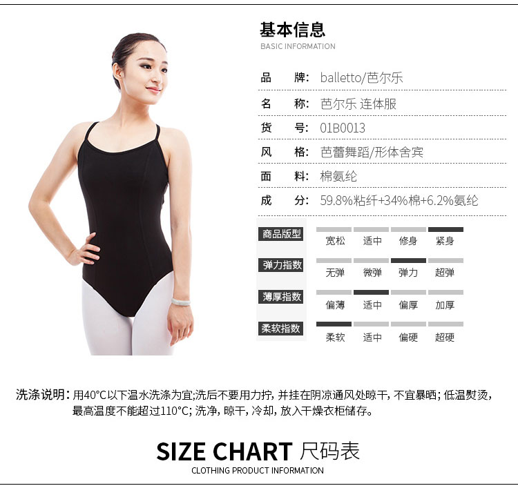 芭蕾连体服练功服女成人练功衣01B0013