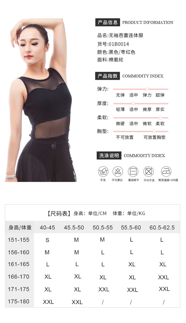 成人芭蕾舞练功服女无袖露背形体服01B0014