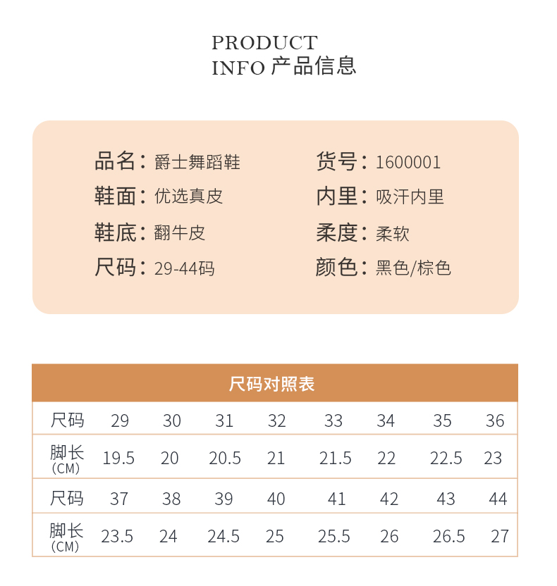 弹力布练功鞋软底女羊皮舞蹈鞋爵士舞鞋1600001