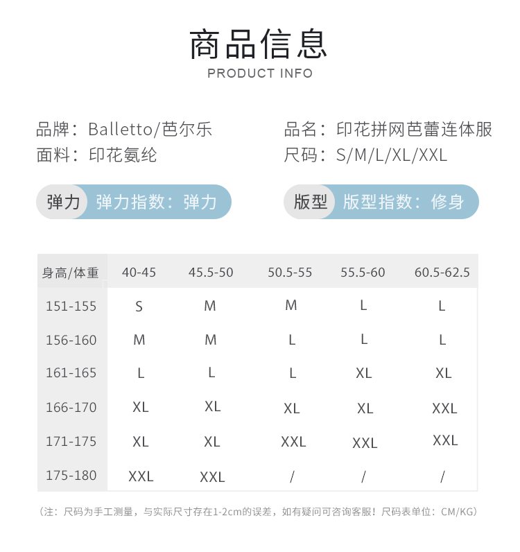 扎染高领形体服网纱拼接芭蕾舞蹈练功服02B2309