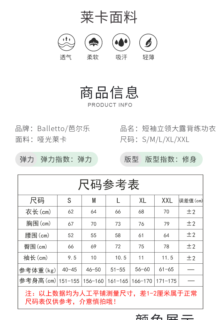 前深V成人短袖芭蕾舞蹈练功服0800660