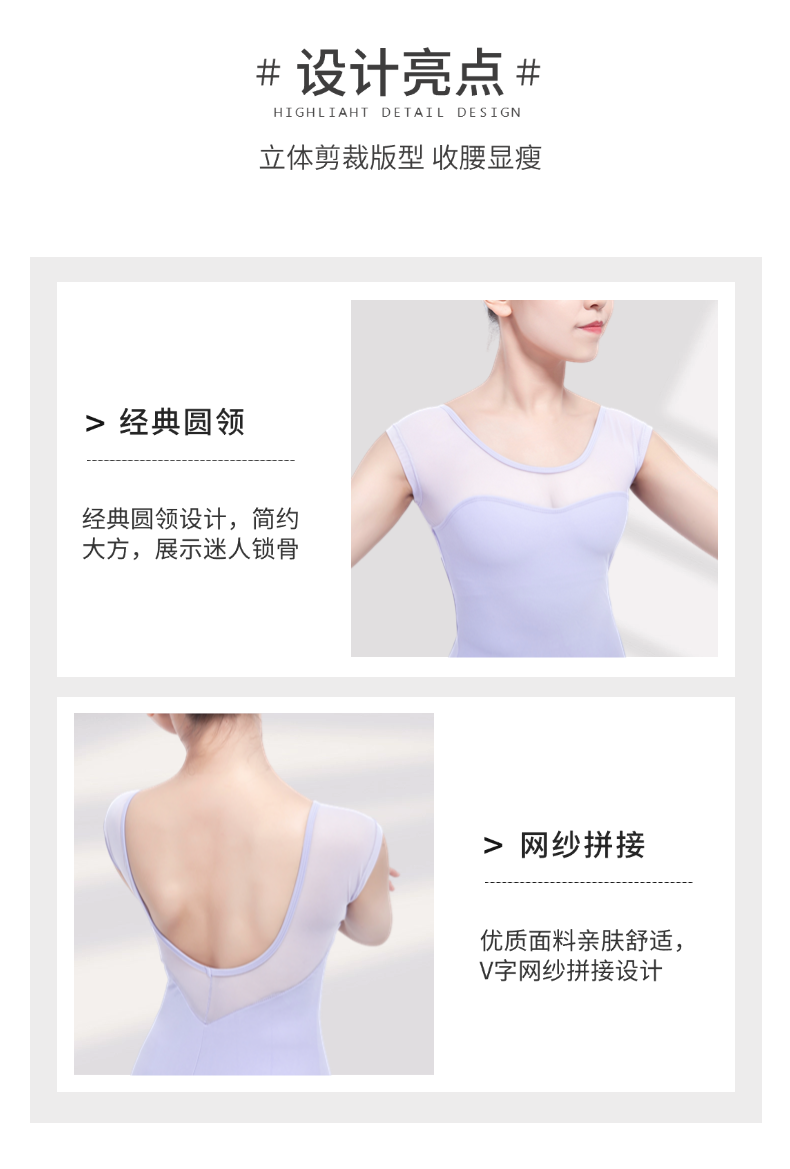 高弹锦纶拼网短袖练功衣0900025