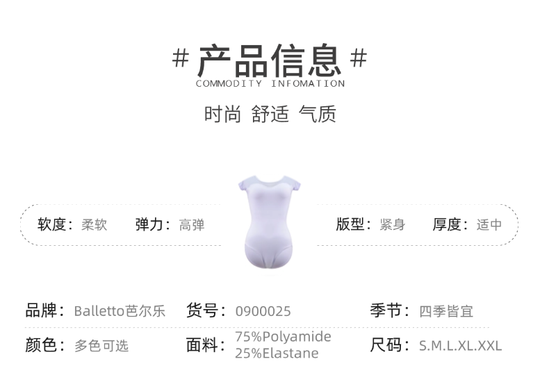高弹锦纶拼网短袖练功衣0900025