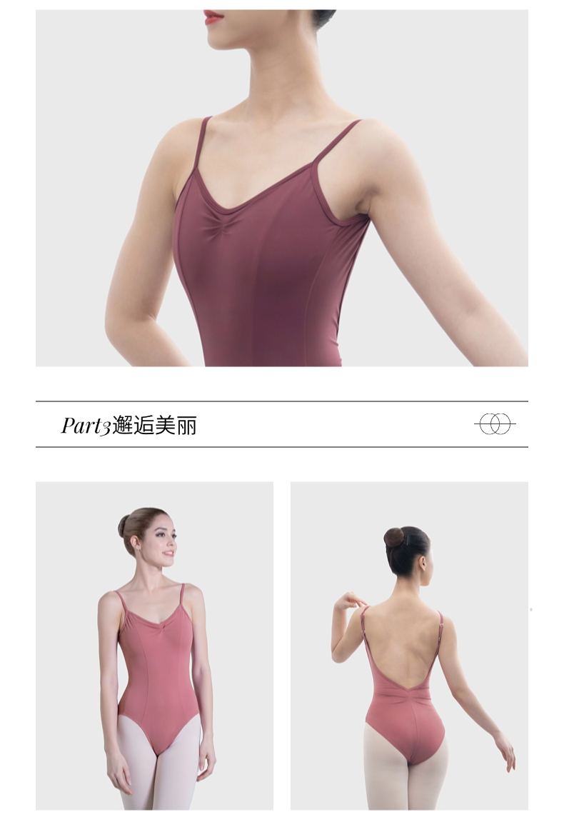 芭尔乐可调节肩带体操服女艺考练功服03D0001