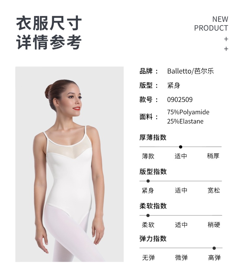 高弹锦氨吊带拼网后拼接练功连体服0902509