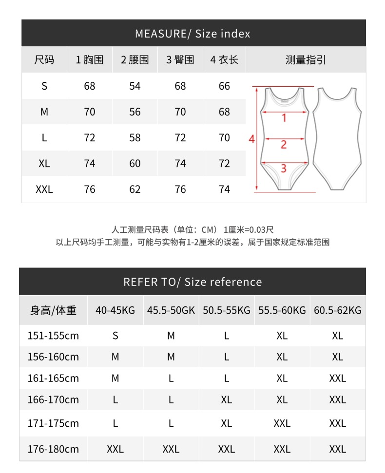 高弹锦氨吊带拼网后拼接练功连体服0902509