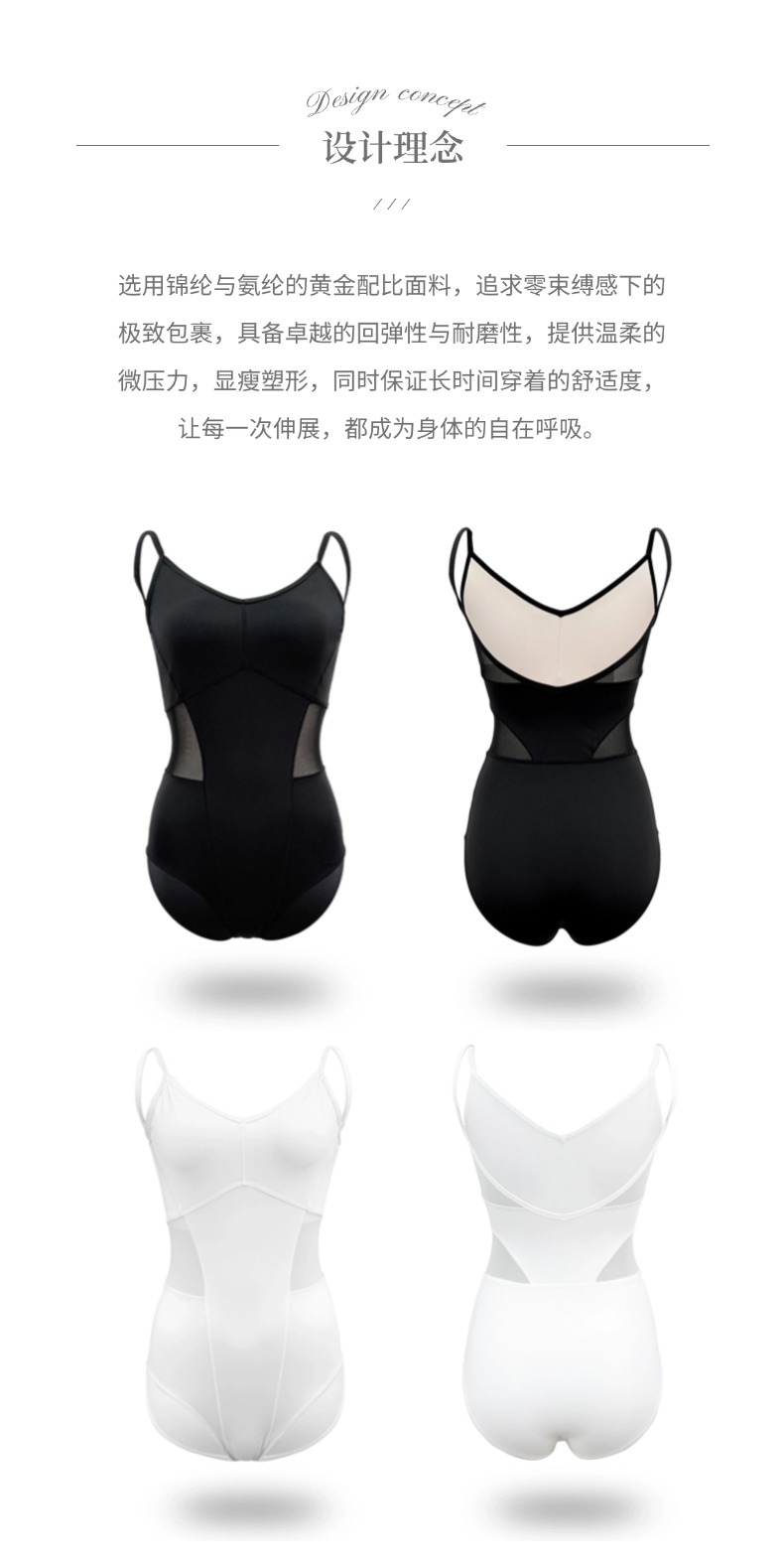 高弹锦氨吊带扒缝拼网练功连体服0902508