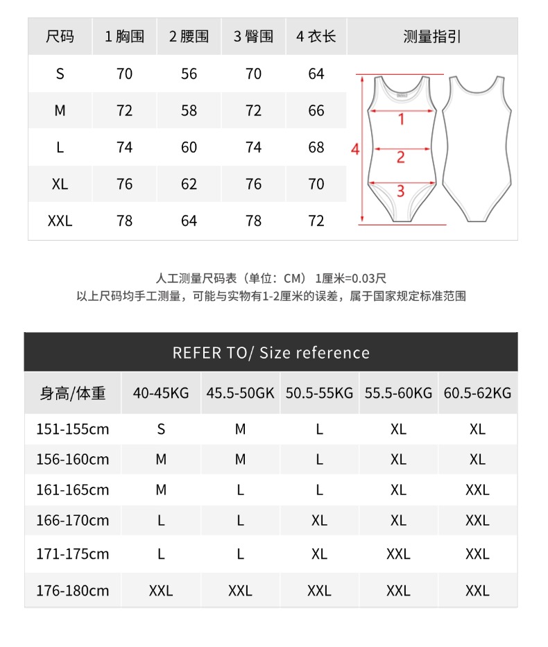 高弹锦氨吊带扒缝拼网练功连体服0902508