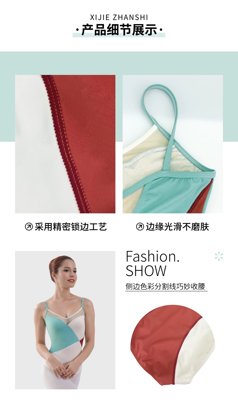 芭蕾舞服拼色吊带练功服0902515
