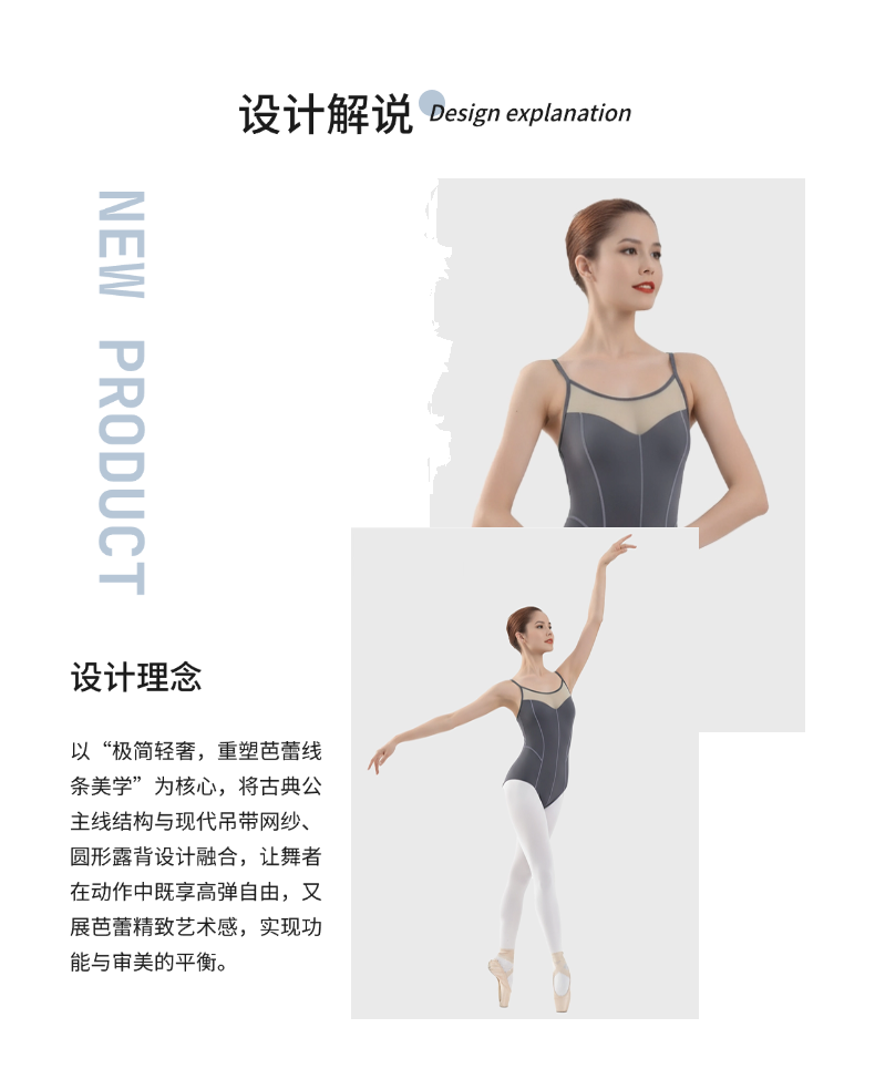 吊带拼网公主线圆露背连体服0902520