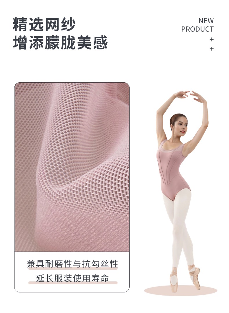 背心拼网仿鱼骨线条连体服0902525