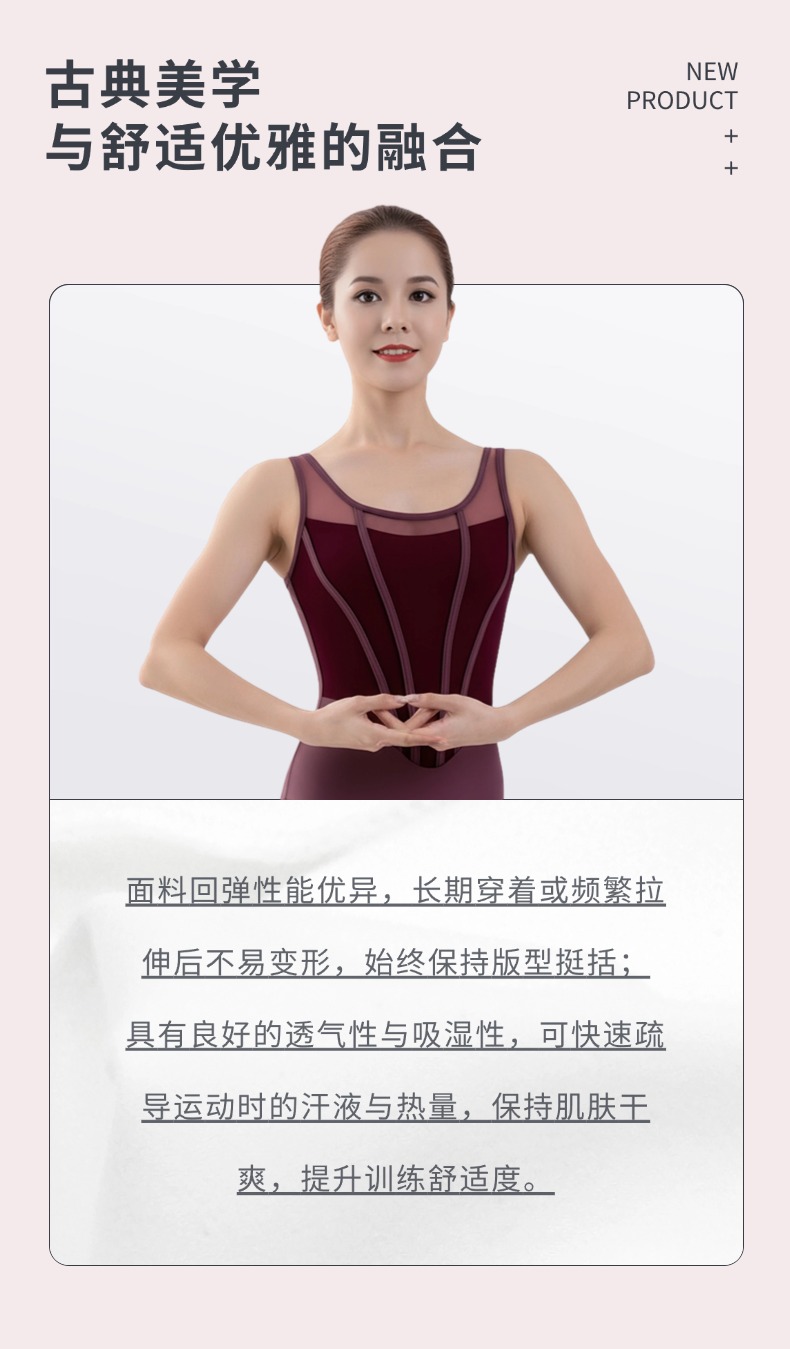 背心拼网仿鱼骨线条连体服0902525