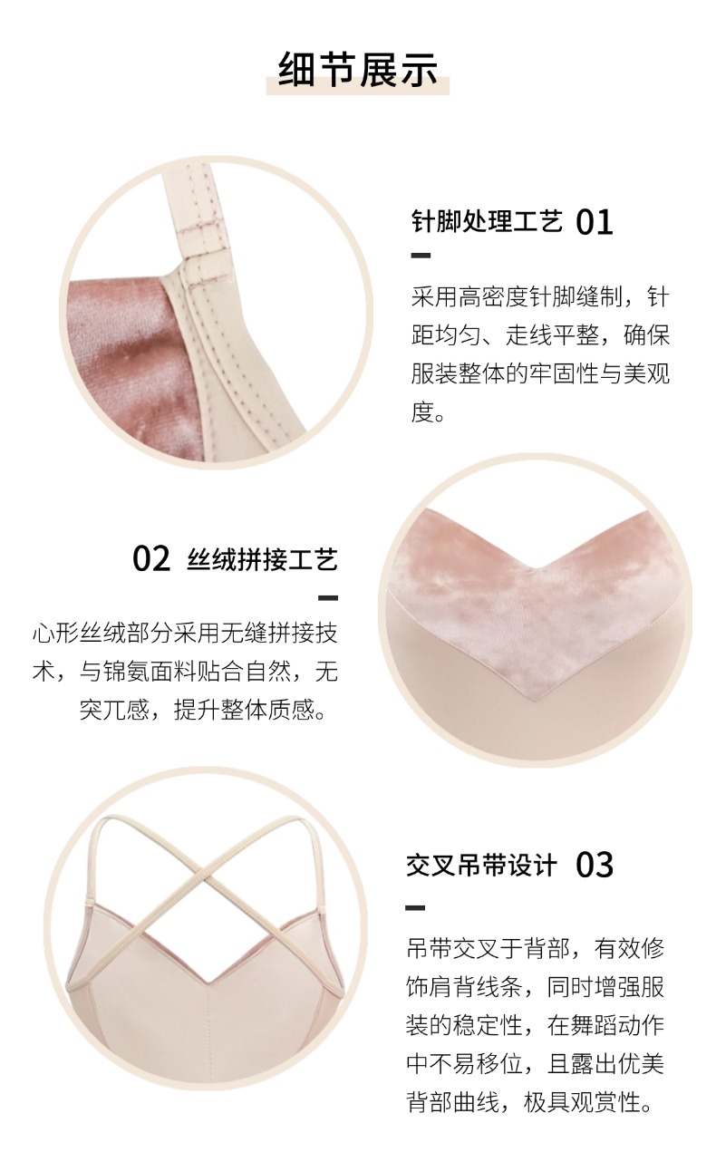 高弹吊带心型后交叉练功服0902526