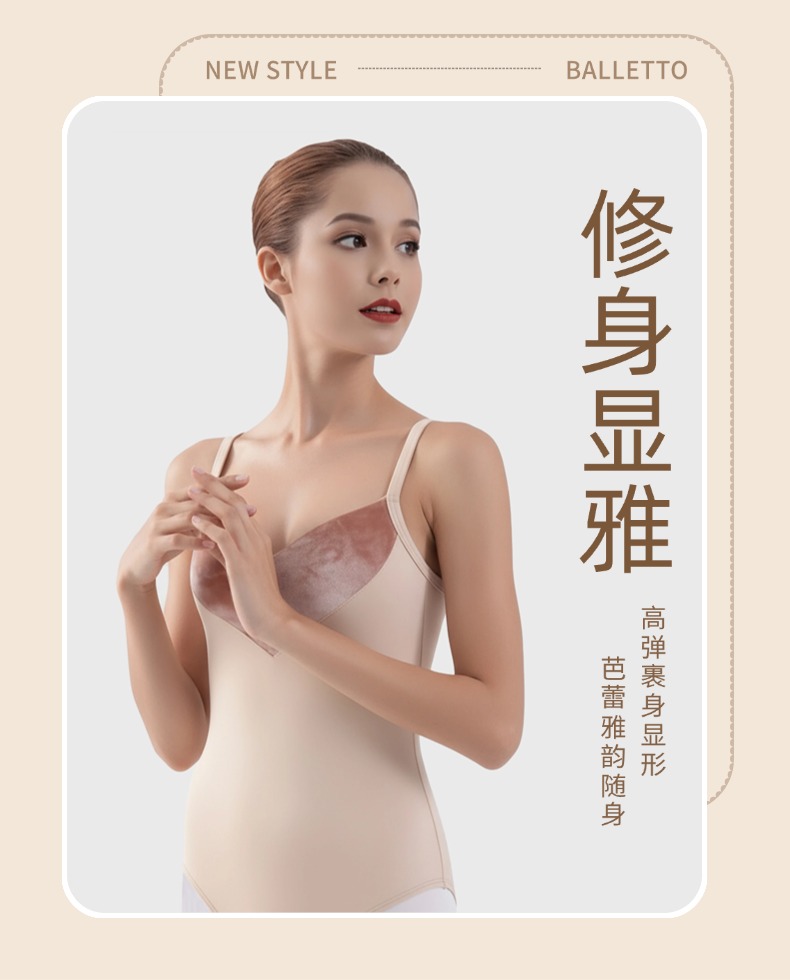 高弹吊带心型后交叉练功服0902526