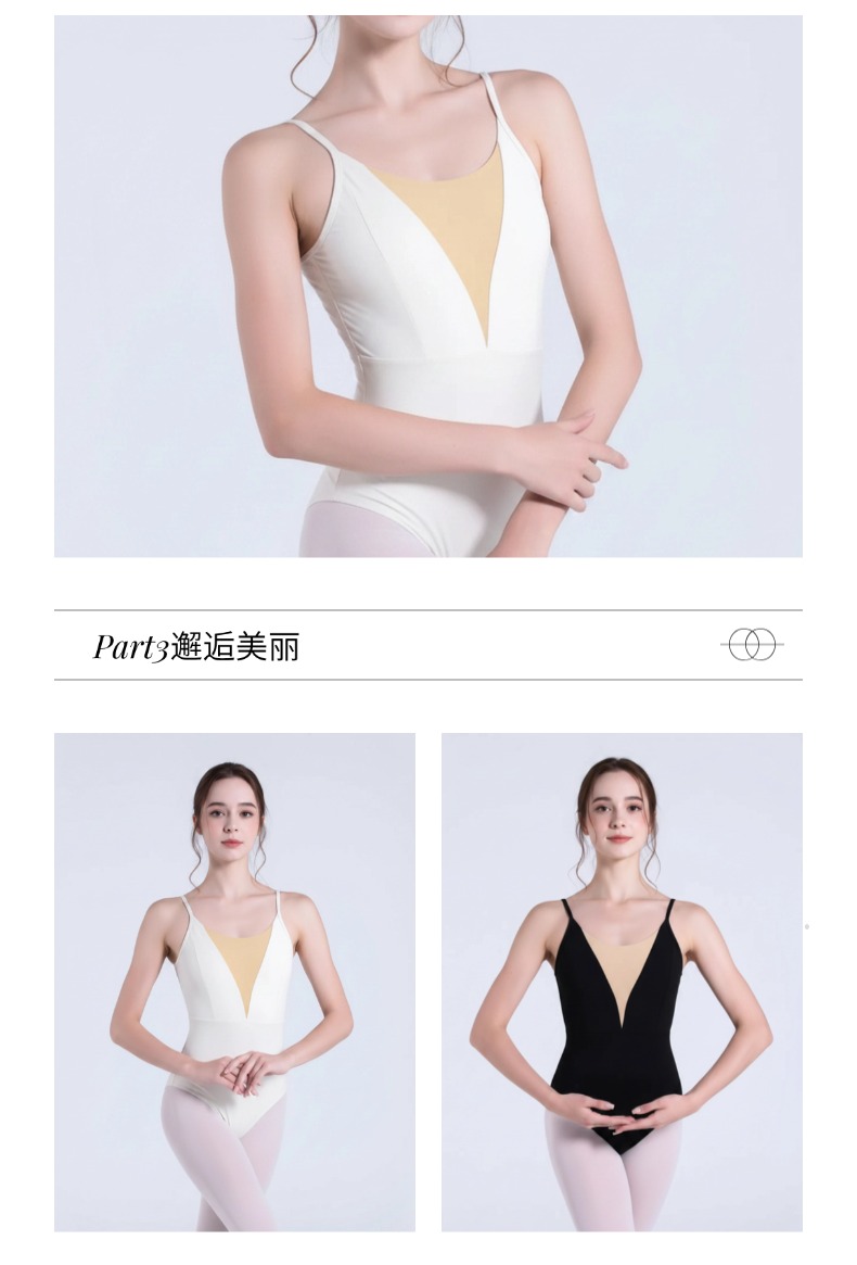 单肩公主线深V背舞蹈紧身衣0902601