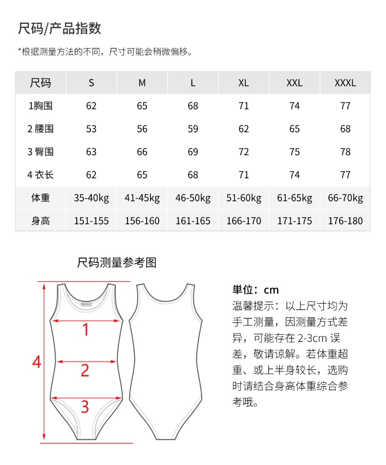单肩公主线深V背舞蹈紧身衣0902601