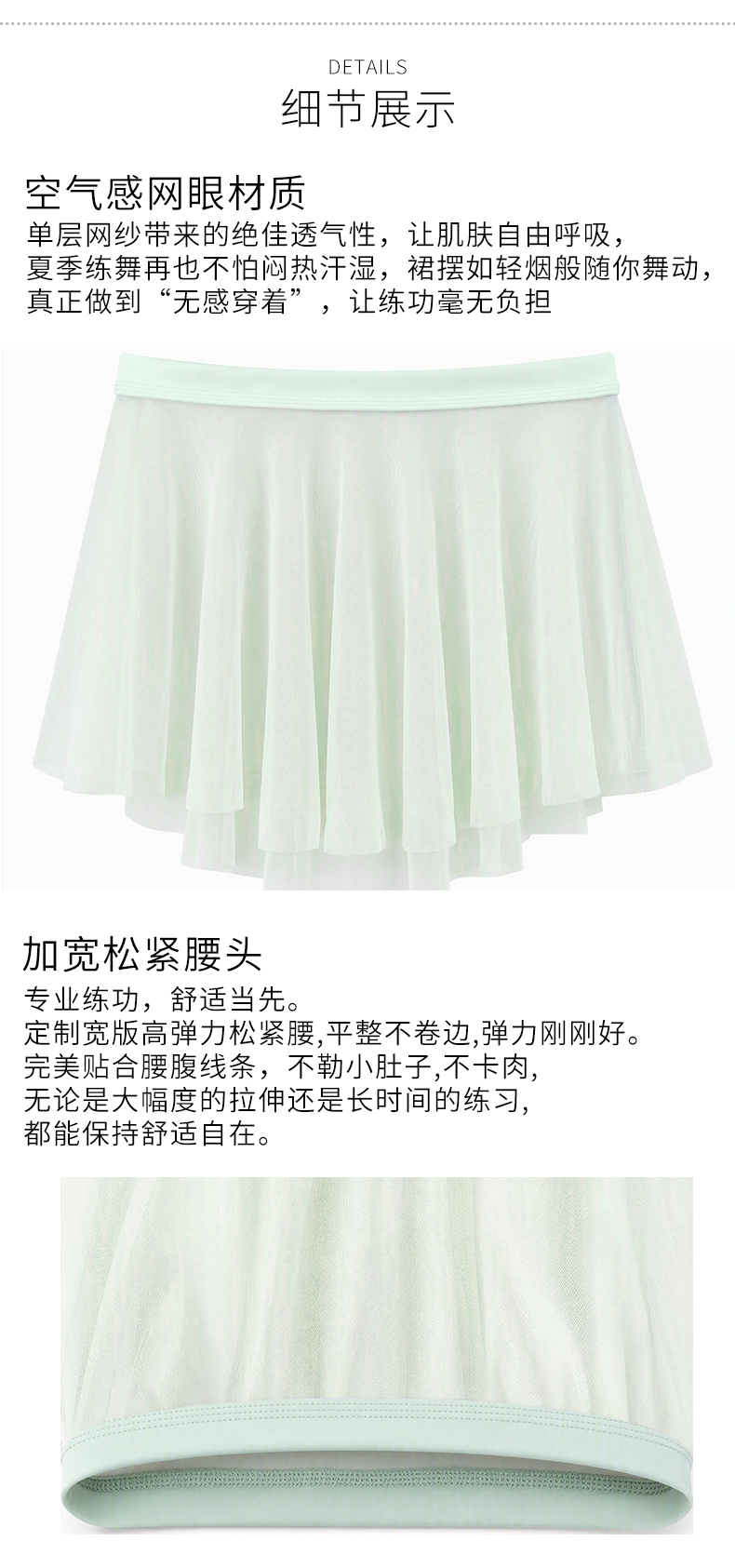 单层网纱前短后长松紧腰短裙0226805