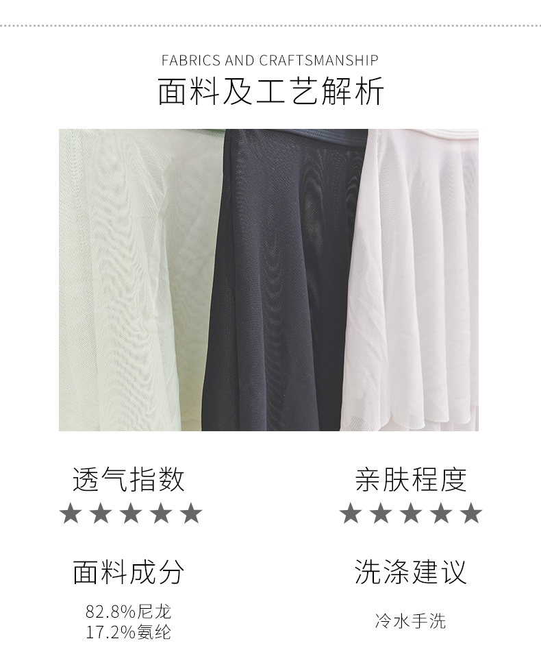 单层网纱前短后长松紧腰短裙0226805