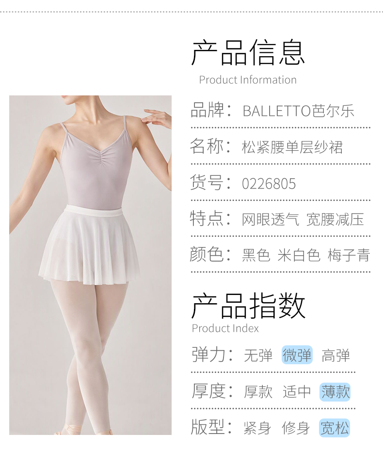 单层网纱前短后长松紧腰短裙0226805
