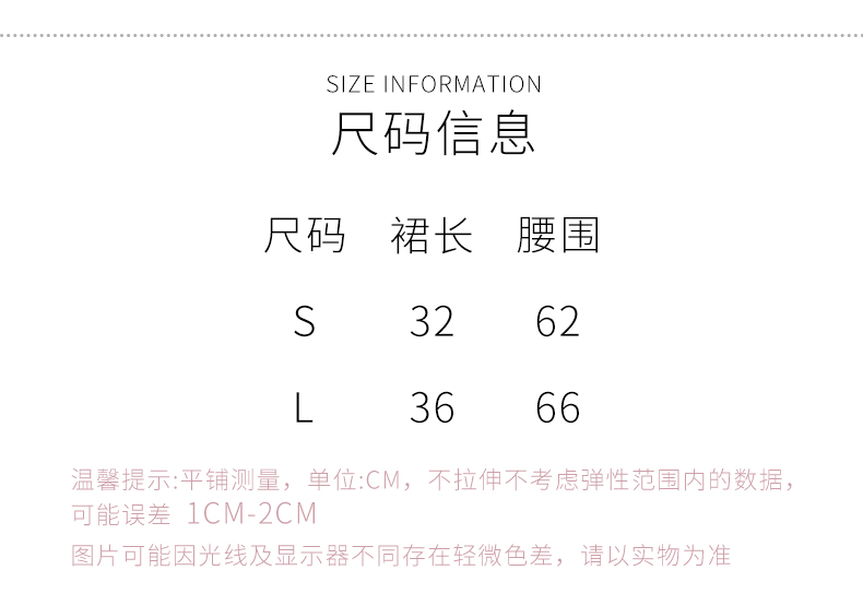 单层网纱前短后长松紧腰短裙0226805