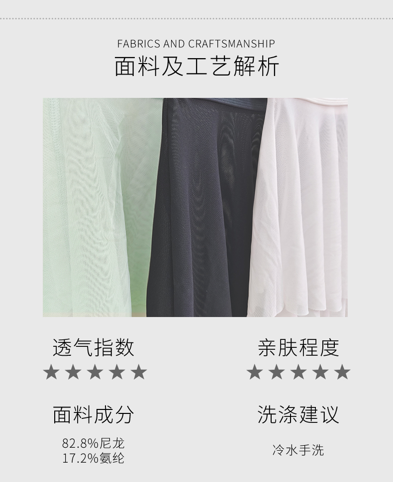 单层网纱前短后长松紧腰短裙0226805