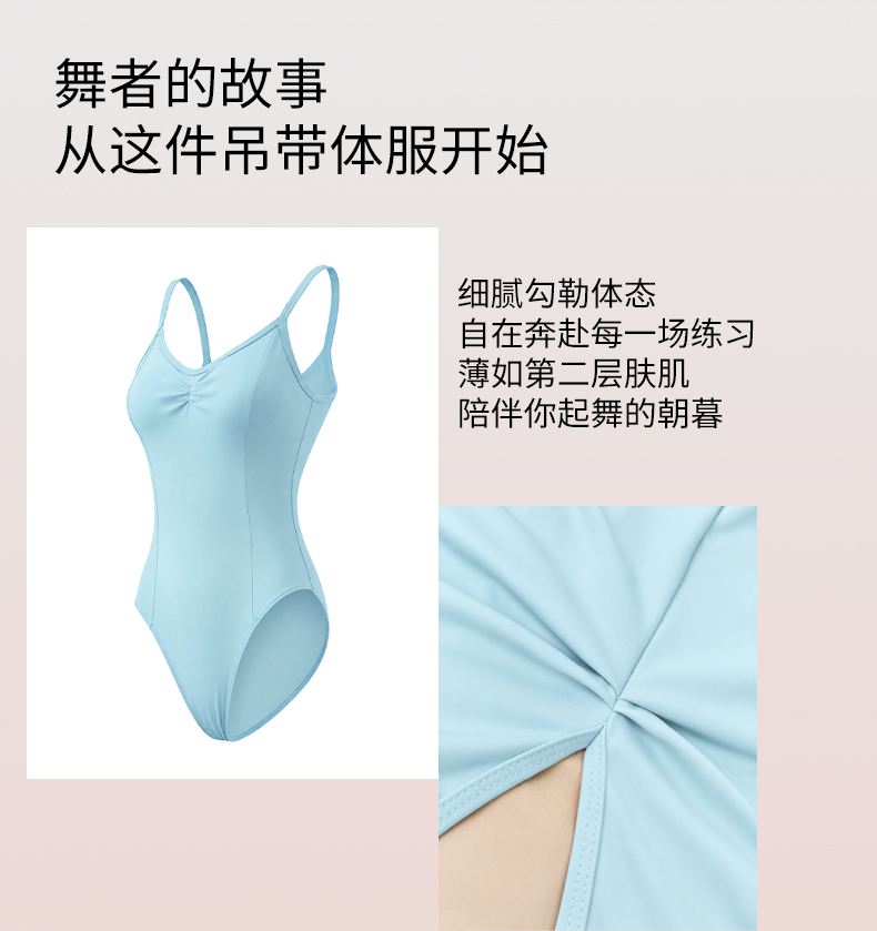 0900001单吊带公主线大V背高胯舞蹈体服