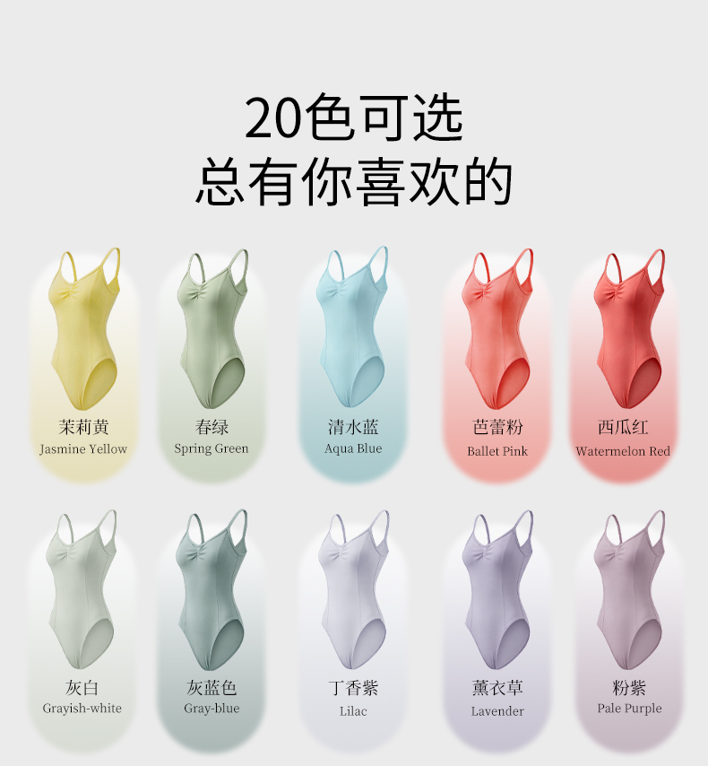 0900001单吊带公主线大V背高胯舞蹈体服