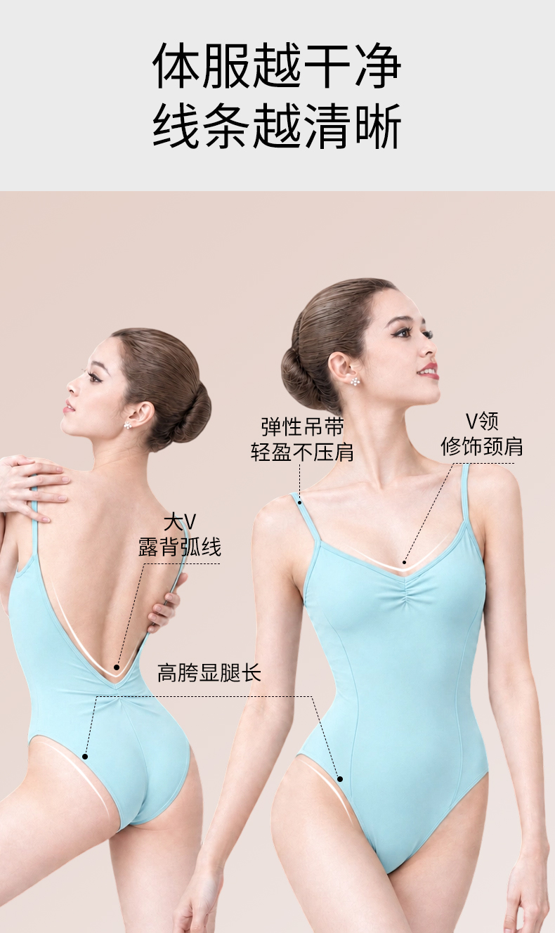 0900001单吊带公主线大V背高胯舞蹈体服